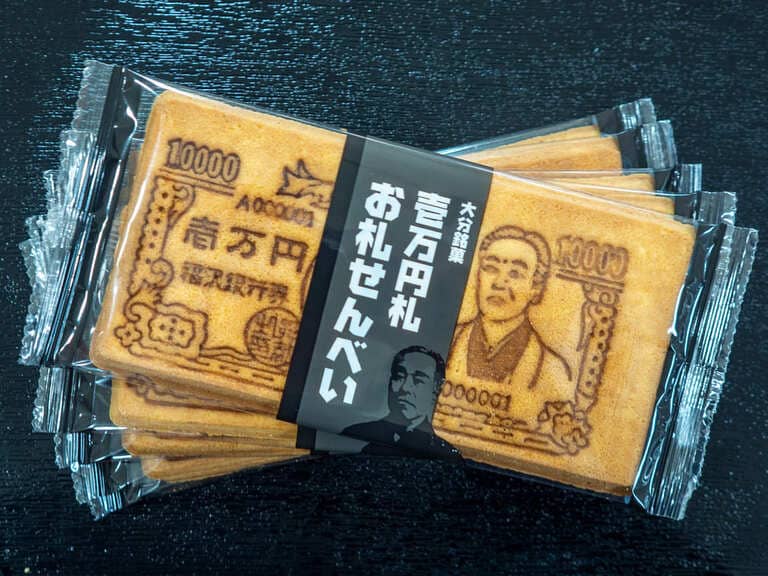 中津銘菓の一万円札 お札せんべい